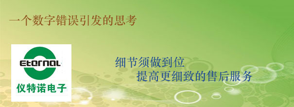 一個數字錯誤引發(fā)的思考