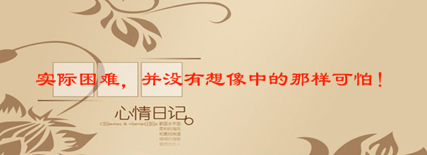 超越自己,從簡單的PS做圖開始！