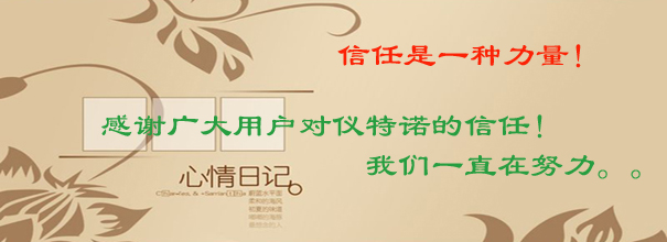 承諾要說(shuō)到做到，信任是一種力量！