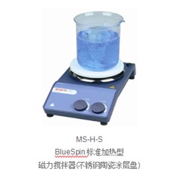 MS-H-S BlueSpin標準加熱型磁力攪拌器