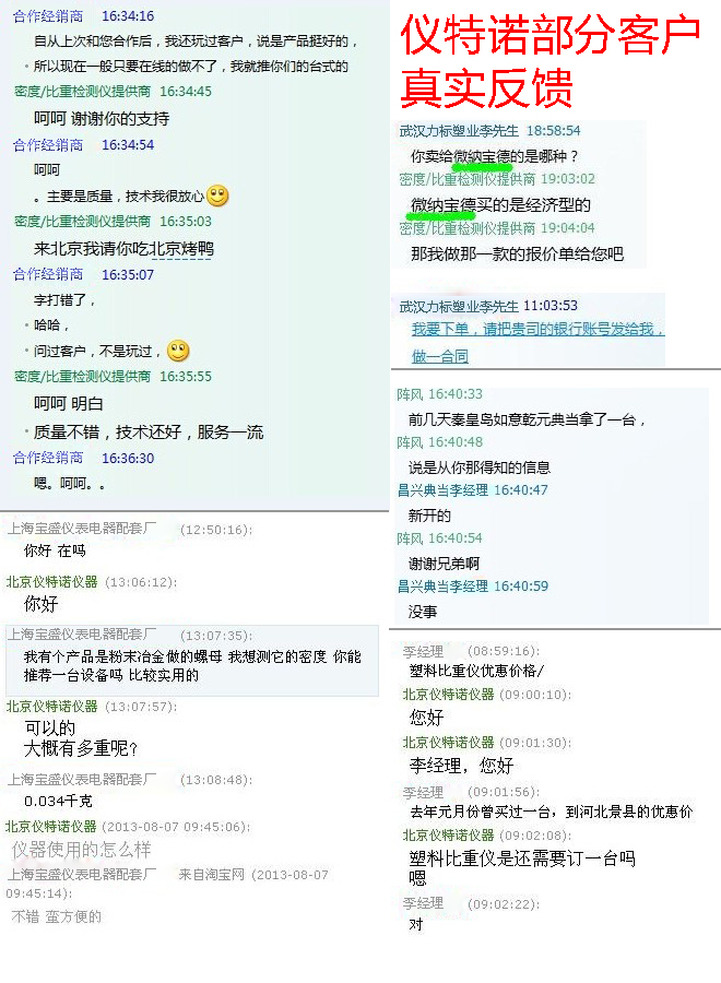 密度測(cè)試儀