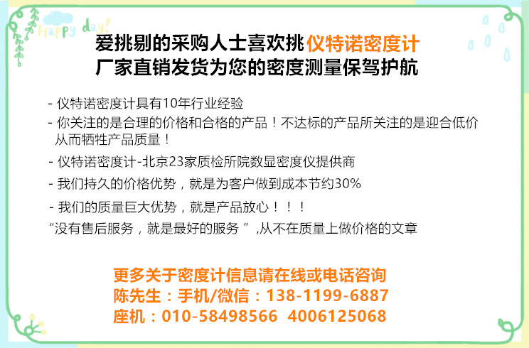 高精度多功能密度測(cè)試儀